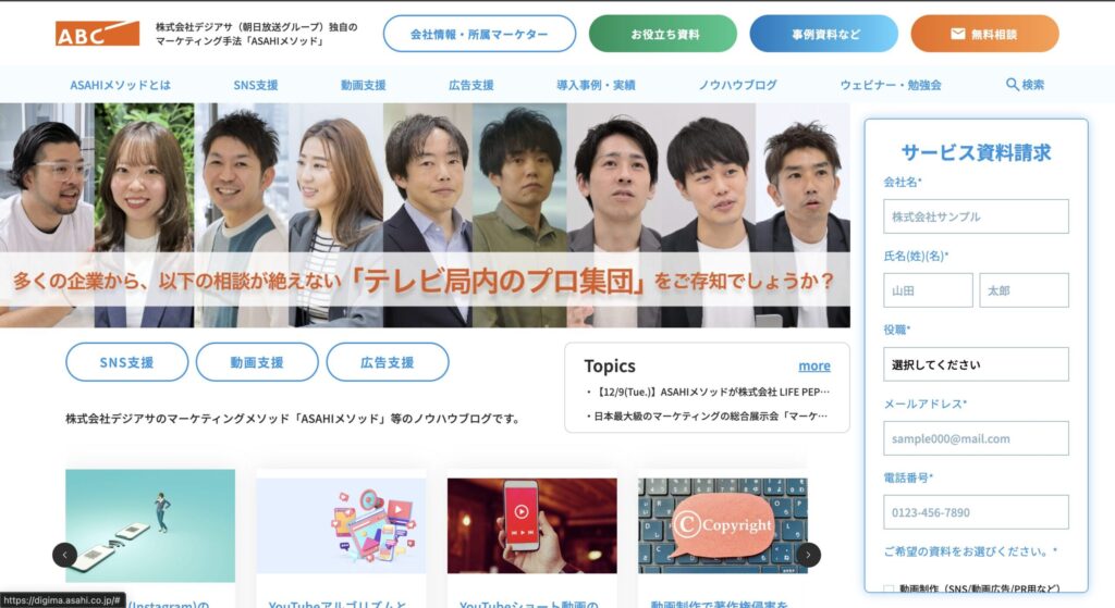 運用代行9：株式会社デジアサ