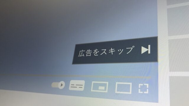 YouTube動画広告