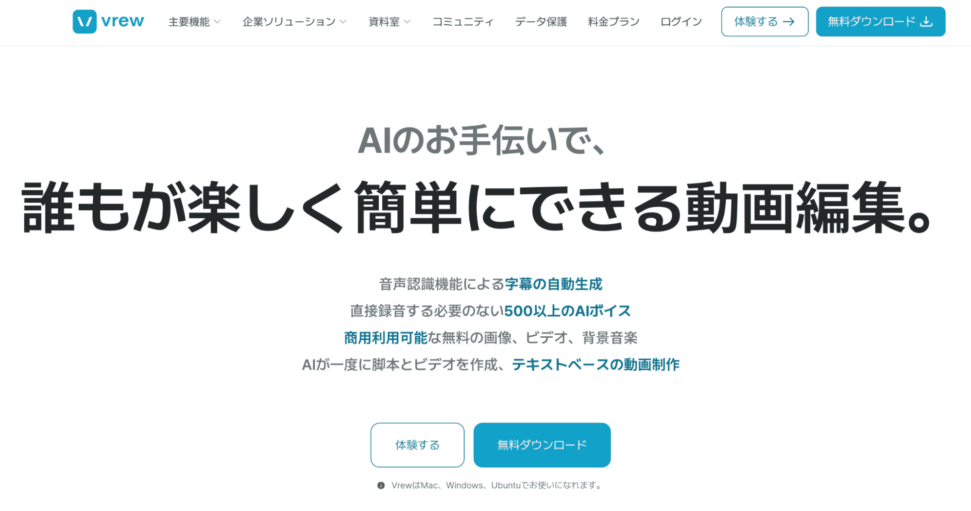サイト・アプリ2：CapCut