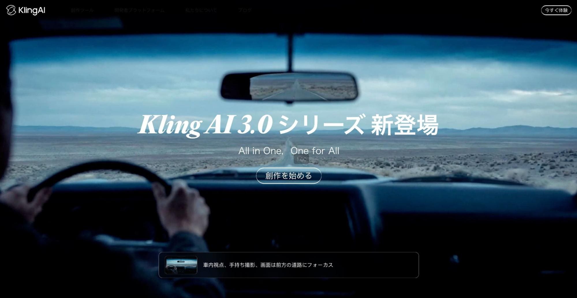 サイト・アプリ5：Kling AI